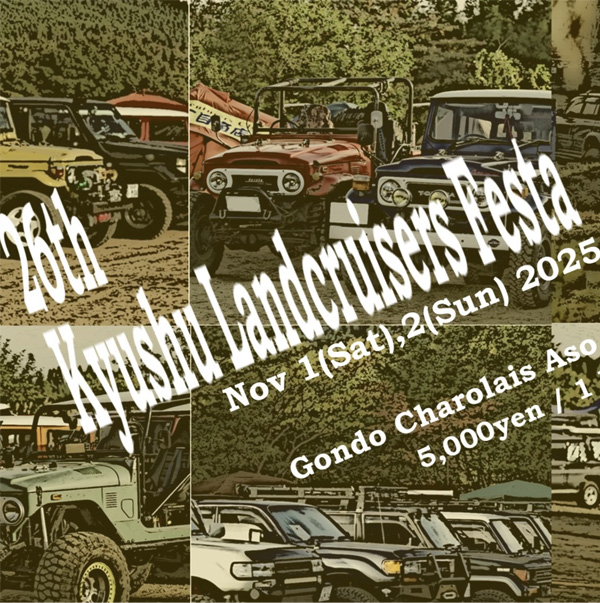 九州アウトドアオフロードフェステイバル_2025_1